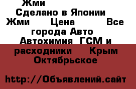 !!!Жми!!! Silane Guard - Сделано в Японии !!!Жми!!! › Цена ­ 990 - Все города Авто » Автохимия, ГСМ и расходники   . Крым,Октябрьское